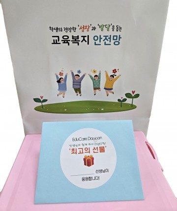 대전시교육청, 고교생 긴급복지 ‘하이팅’ 사업 본격화