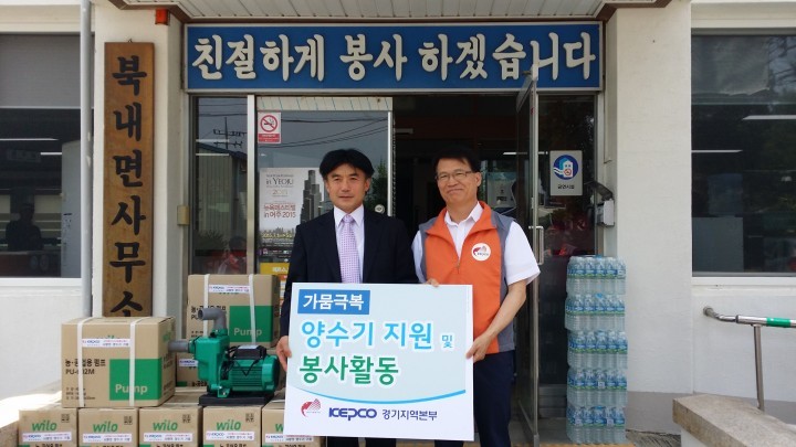 한전경기지역본부, 여주시에 “사랑의 양수기 22대” 기증