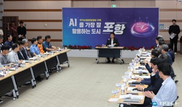 포항 밤하늘 수놓을 포항국제불빛축제, 빈틈없는 준비로 내실 다진다