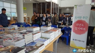 충주시립도서관, 과년도 잡지 무료 배부 시민 호응