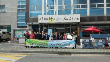 연풍면 서울시 구로구 고척2동에서 사과직판행사 열어 