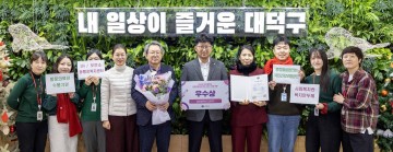 대전 대덕구, 2024년 의료돌봄 통합지원 우수 지자체 선정