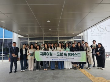 남부대학원 향장미용학과, 치유여정‧뷰티산업건강연구 세미나 개최    