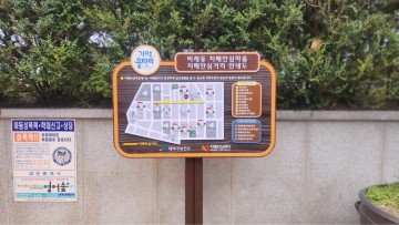 대전 대덕구, 법1동·비래동에 치매안심거리 지정