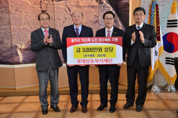 롯데삼동복지재단 울주군 저소득층 노인 온수매트지원 
