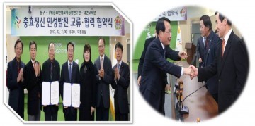 대전 동구, 충효인성교육 위한 업무협약