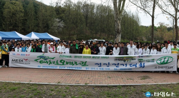 한국건강관리협회대전·충남지부, ‘대청호오백리길 건강걷기대회’ 1,200여명 참여 대성황