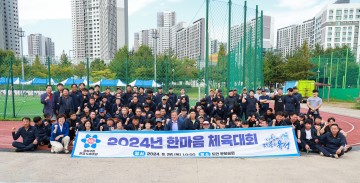 대전 유성구 환경공무직, ‘한마음 체육대회’ 개최