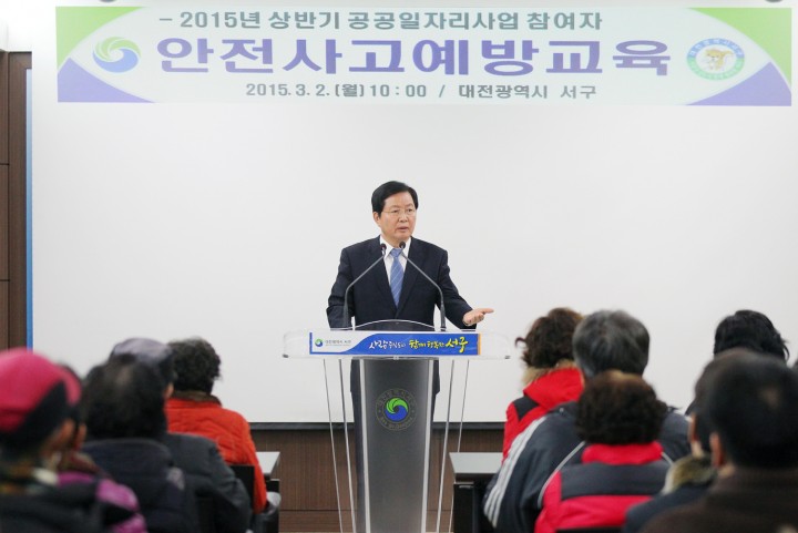대전 서구, 상반기 공공일자리사업 힘차게 출발!