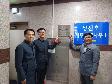 대전시, 제5기 마을세무사 52명에 현판 전달