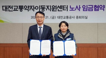 대전교통공사·노조 임금협약 체결…교통약자 이동지원 3년 연속 무분규 유지