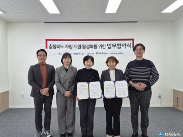 충북가정위탁지원센터–희망디딤돌 충북센터, 보호아동 자립지원 협력체계 구축
