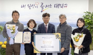 대전 대덕구 ‘안전하고 행복한 대화마을’, 복지·안전 우수사례 3년 연속 수상…특교세 1천만 원 확보