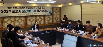 포항시, 분산에너지 특화지역 내 전력공급 부족 해소로 기업유치 박차