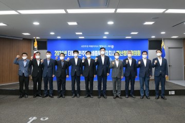 세종시-더불어민주당, 예산정책협의회 개최