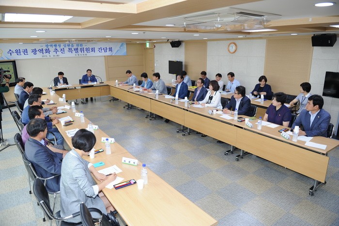 수원시의회, 광역행정 실현을 위해 오늘도 뛴다
