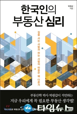 "지금 집사기엔…" 부동산심리 `역대 최저