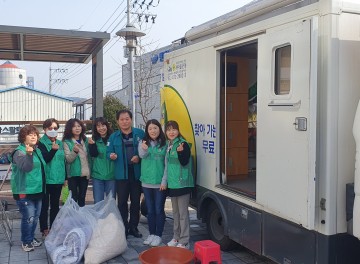 대전 대덕구 덕암동 새마을문고회, 이동빨래방 운영
