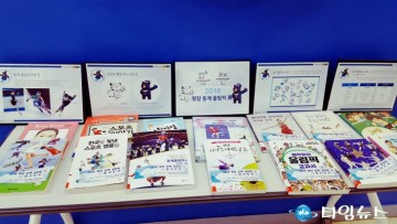 오산시 꿈두레도서관, 특별 전시회 개최