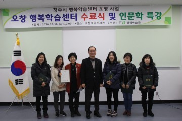 청주시 행복학습센터 수료식과 함께  사랑의 기부금 전달
