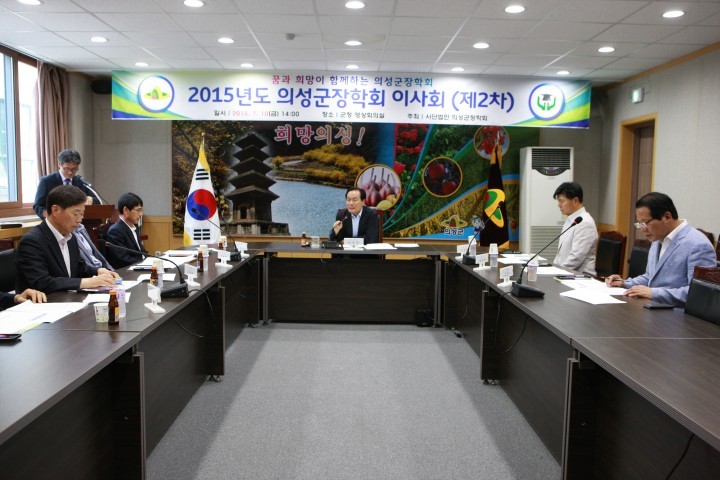 의성군장학회, 2016년부터 지역학생들을 위한 장학금 대폭지원