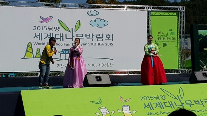 2015담양세계대나무박람회, 전남 시군 예술단체 총출동