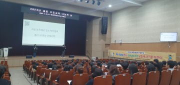 세종시교육청, ‘2024년 초등교육 나눔의 날’ 개최