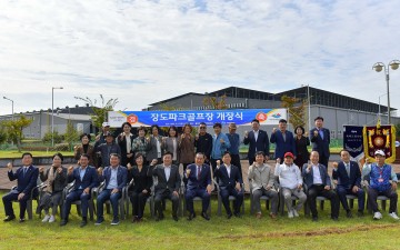 여수 율촌장도공원 파크골프장 열렸다! 
