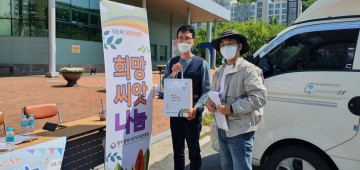 광주유아교육진흥원, ‘희망씨앗 나눔데이’ 운영