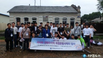 충북남부보훈지청, 국외 독립운동사적지 탐방 실시