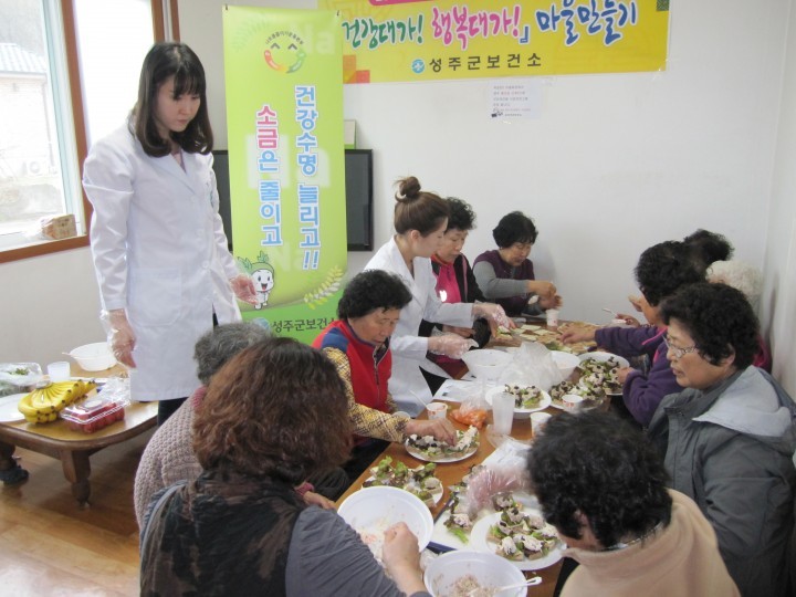 경상북도 건강새마을 조성사업