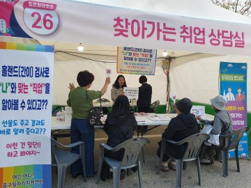 대전 중구, 뿌리축제 기간 찾아가는 취업상담실 운영