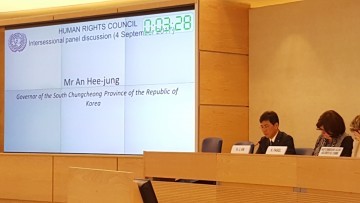 안희정 지사, 인권가치 실현 위해선 지방분권화 필수