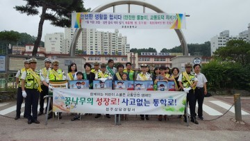 상당경찰서, 어린이 교통사고예방 교통안전캠페인