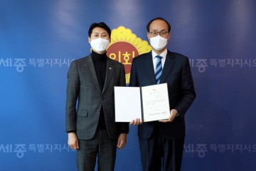 세종시의회, 조용호 입법고문 신규 위촉