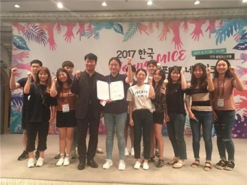 대전 MICE 서포터즈, MICE 경연대회 최우수상 수상