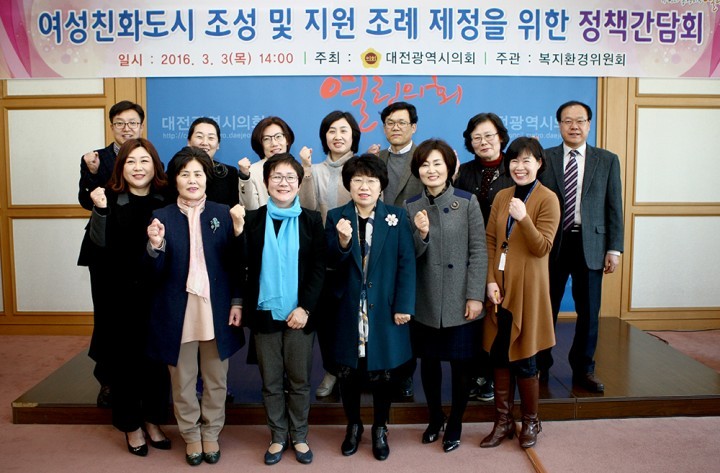 대전시의회 박정현 의원, ‘여성친화도시 조성 및 지원 조례’ 의견수렴에 나서다!
