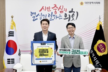 이상래 대전시의회 의장, 위기 임산부 및 위기 영아 지원 릴레이 캠페인 동참