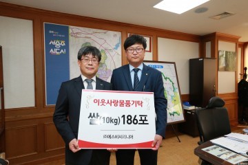 ㈜에스비씨리니어, 충주시에 ‘사랑의 쌀’ 전달