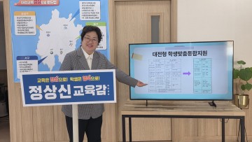 정상신 대전시교육감 예비후보, 교사 행정 떼고 교육청 전담 구조 전환