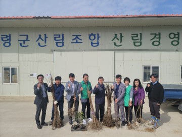 고령군 산림조합, 고령군 새마을회 탄소중립실천운동에 동참