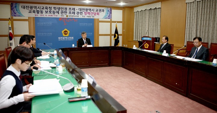 대전시의회 박병철 의원, 학생인권과 교권에 관한 정책간담회 개최