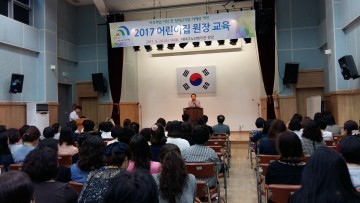 대전 대덕구, 어린이집 원장 교육 실시