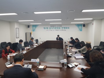 세종시, 자치감사계획 수립 위한 감사자문위원회의 개최