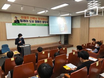 천안 천성중, “이봉주 선배님, 힘내세요!”