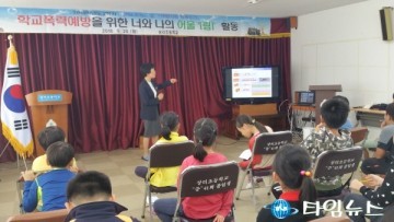 예천Wee센터  “상담주간 및 생명사랑 교육주간 운영”