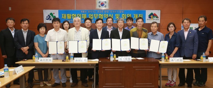 함양군, 재활협의체와 협약식체결 장애인서비스 본격화