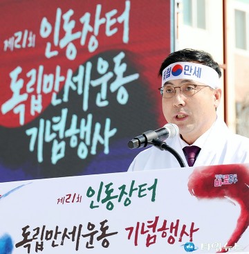 박희조 동구청장 “자유·평화를 외쳤던 선열을 기억, 동구의 새로운 시대 만들 것”