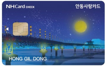 안동사랑상품권 설맞이 10% 특별할인 판매