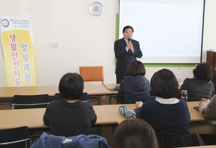 대전 대덕구, 생활안전지도사 양성과정 2기 개강